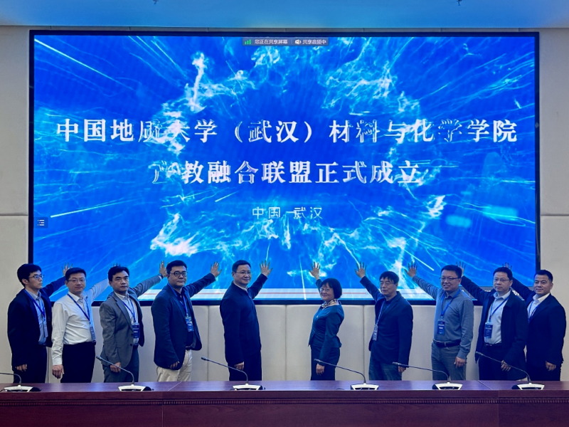 申昙集团与中国地质大学材料与化学学院达成产教联盟战略合作