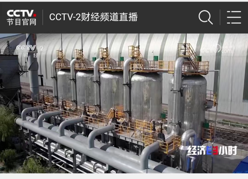 申昙集团微晶材料气体净化工艺 登上CCTV--2《经济半小时》