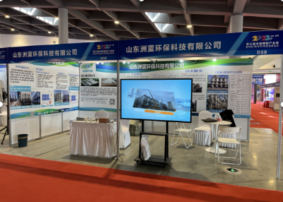 重磅首秀 超出彩！洲蓝环保2023中国钢铁产业链展洽会圆满收官！